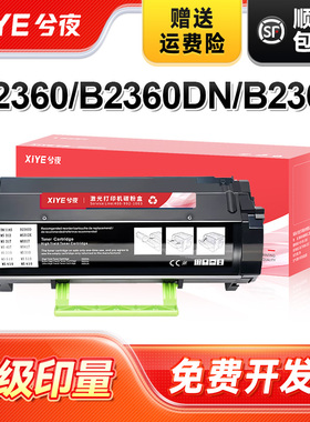 兮夜适用戴尔B2360粉盒dell B2365 B3460DN打印机硒鼓墨粉B2360DN B3465复印一体机碳粉盒331-9805墨盒墨粉盒