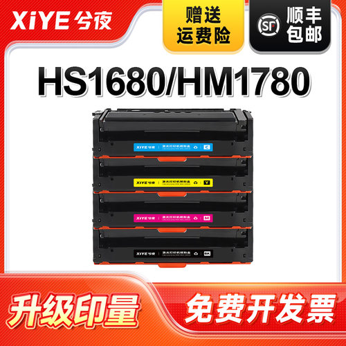 HC5840硒鼓适用华讯方舟易加粉