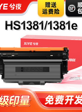 兮夜适用华讯方舟HC5970硒鼓HS1381 1381e打印机一体机墨盒HC5974多功能复印机墨粉盒易加粉晒鼓碳粉盒带芯片