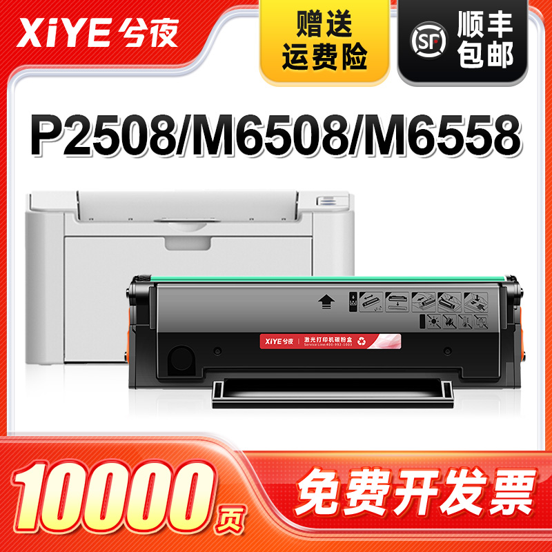 适用奔图PD-208硒鼓易加粉