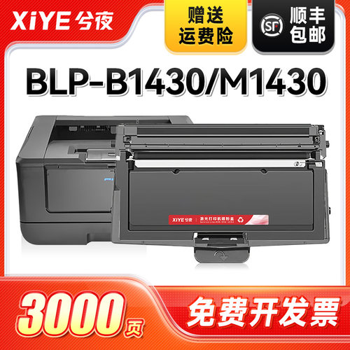 适用新北洋TN326硒鼓可加粉