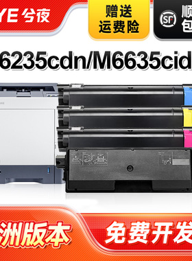 兮夜适用京瓷TK-5280粉盒蓝色P6235cdn墨盒ECOSYS M6635cidn欧洲版打印机硒鼓TK5280墨粉盒M6635cidn