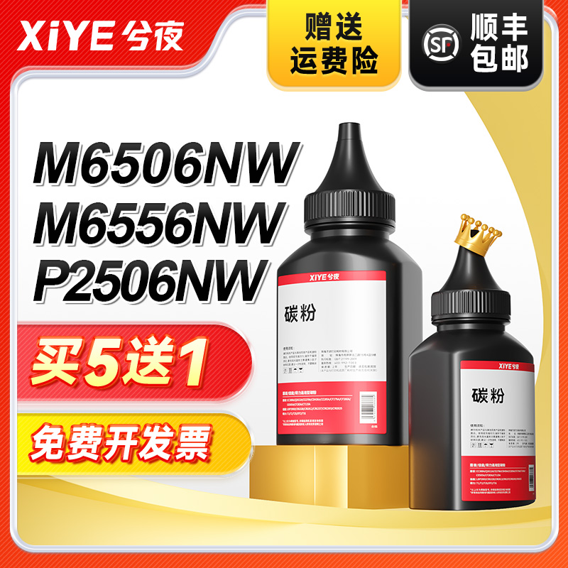兮夜奔图pd206打印机碳粉
