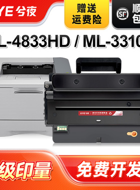 兮夜适用三星MLT-D205L硒鼓SCX-5637HR打印机墨盒4833HD易加粉晒鼓4833FD复印ML-3310D 3310ND一体机3710D/ND