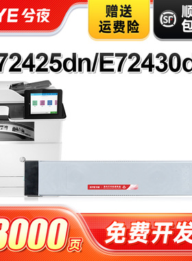 兮夜适用惠普W9025MC粉盒E72425DN墨粉E72430DN硒鼓hp LaserJet MFP E72425DV墨盒筒E72425A打印复印机碳粉盒