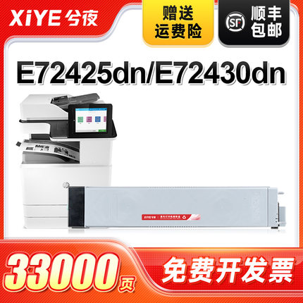 兮夜适用惠普W9025MC粉盒E72425DN墨粉E72430DN硒鼓hp LaserJet MFP E72425DV墨盒筒E72425A打印复印机碳粉盒