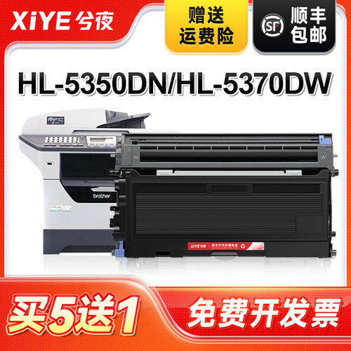 适用HL5340D粉盒TN3235易加粉