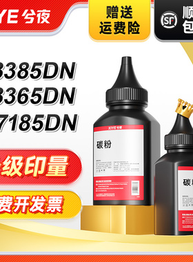 兮夜适用pantum奔图TL-435碳粉DL435 P3365DN 3385DN M7165DN M7185DN墨粉多功能复印一体机激光打印机添加粉