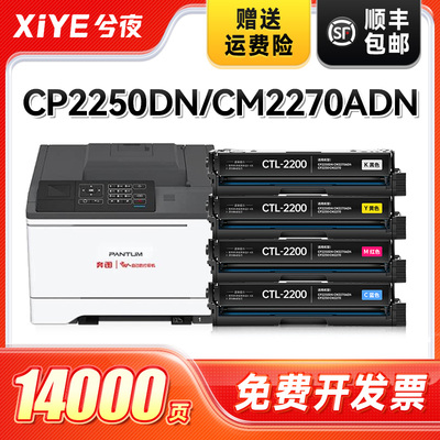 适用奔图CTL-2200粉盒易加粉