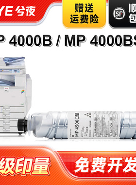 兮夜适用理光MP4500C粉盒MP4000 4000B复印机4001B 4001SP碳粉4002SP 5001SP粉筒5002SP 4000BSP墨粉5000BSP