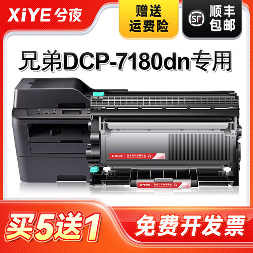 适用DCP7180DN粉盒易加粉