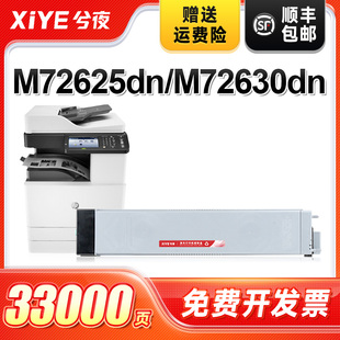 兮夜适用惠普M72625dn硒鼓M72630dn粉盒W1002YC墨粉盒HP MFP打印机复印机碳粉盒w1002墨盒筒hp1002y LaserJet