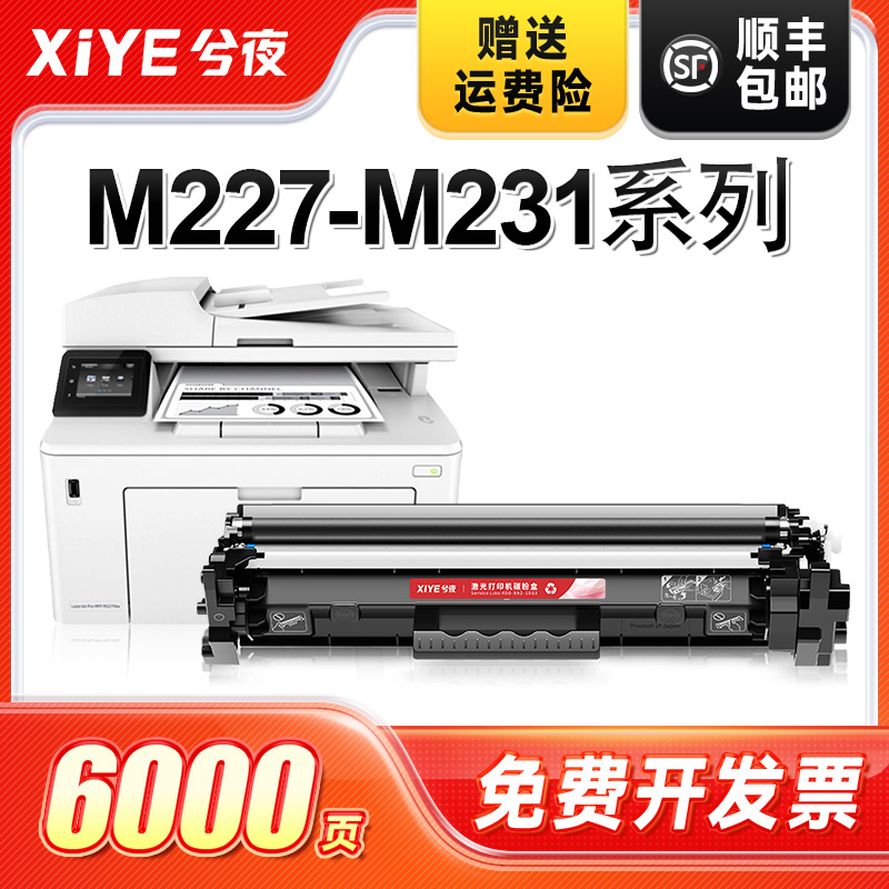 适用M227fdw硒鼓CF233a易加粉
