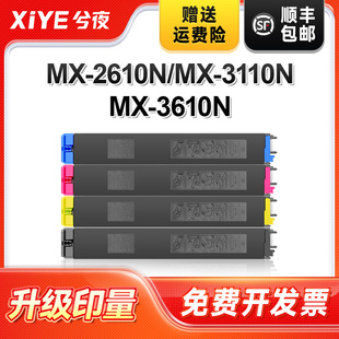 4111N 兮夜適用夏普MX 51CT硒鼓5128NC 4128NC打印機(jī)粉盒4110N 4112N彩色復(fù)印機(jī)墨粉盒
