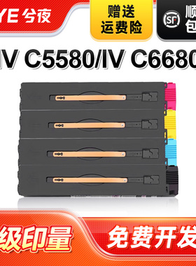 兮夜适用富士施乐7780碳粉560粉盒550 570 c60 c70墨粉IV V C5580硒鼓6680彩色打印机复印机墨盒CT202199粉盒