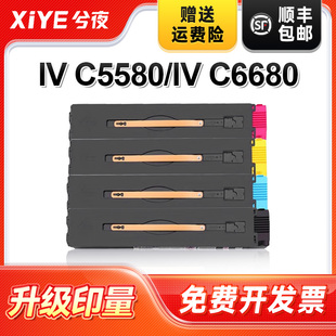 兮夜适用富士施乐7780碳粉560粉盒550 c70墨粉IV c60 C5580硒鼓6680彩色打印机复印机墨盒CT202199粉盒 570