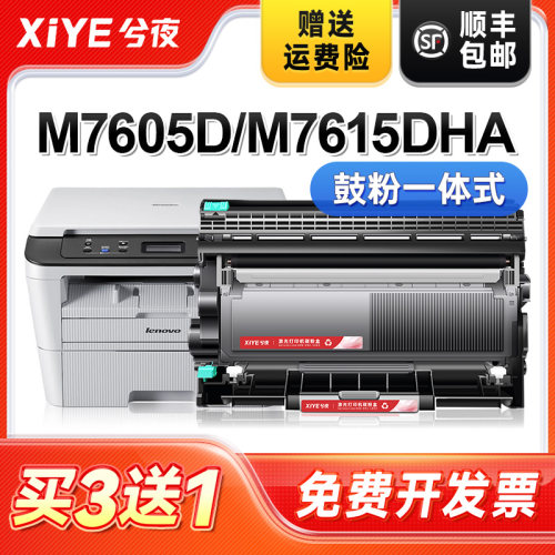 适用m7400pro粉盒易加粉