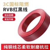 国标纯铜红黑线芯电线双色并线平行线e电子线双色线