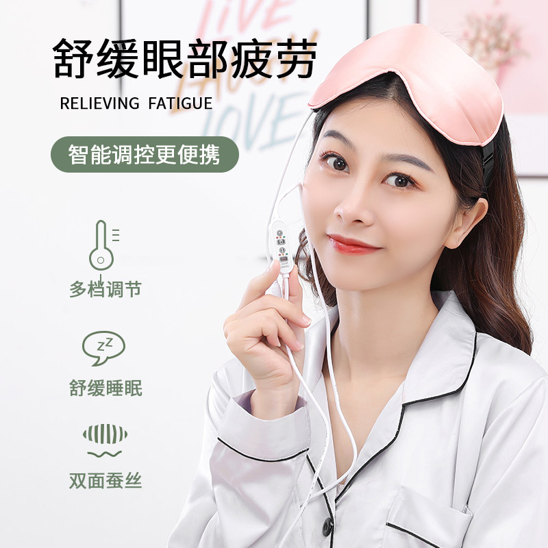 电女睡眠遮光加热敷护眼贴眼睛