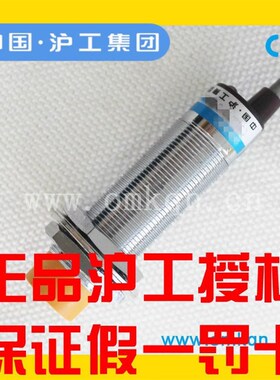 沪工线性位移E-- 接近开关模拟量C-0 0-0