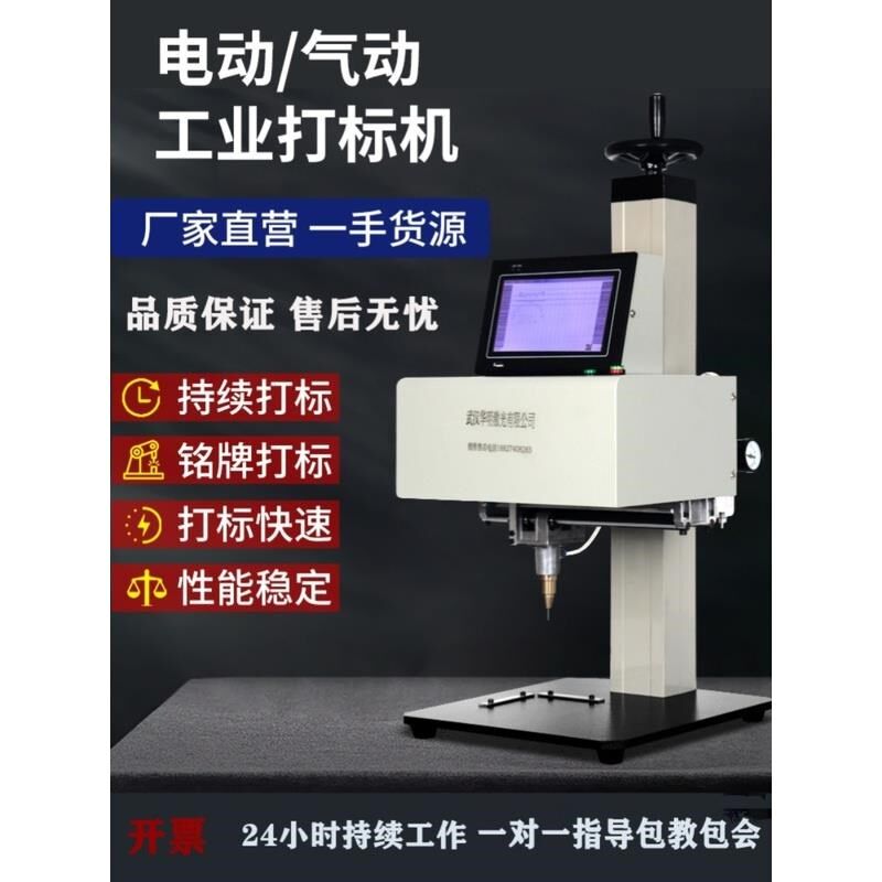 手持激光打标机气动电动便携式激光金属铝牌铁牌打标机