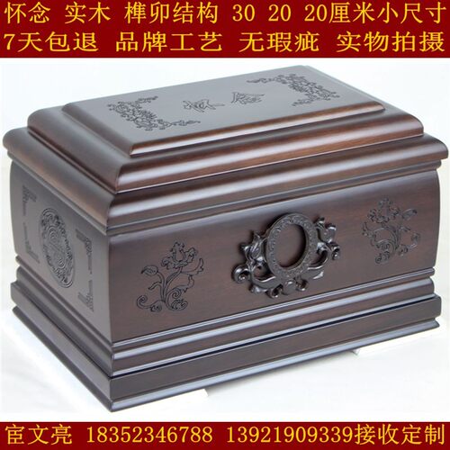 骨灰盒寿盒棺材 殡葬迁坟 鹤园 黑檀木精雕 内贴钱玉石代捐