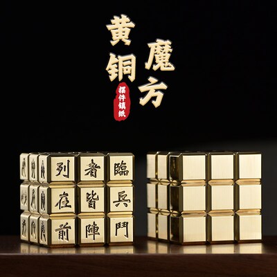 黄铜魔方镇纸小书法字压纸仿古实心紫铜定刻字镇尺