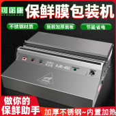 超市保鲜膜打包机0包装 机生鲜蔬菜水果封包机切割器覆膜机