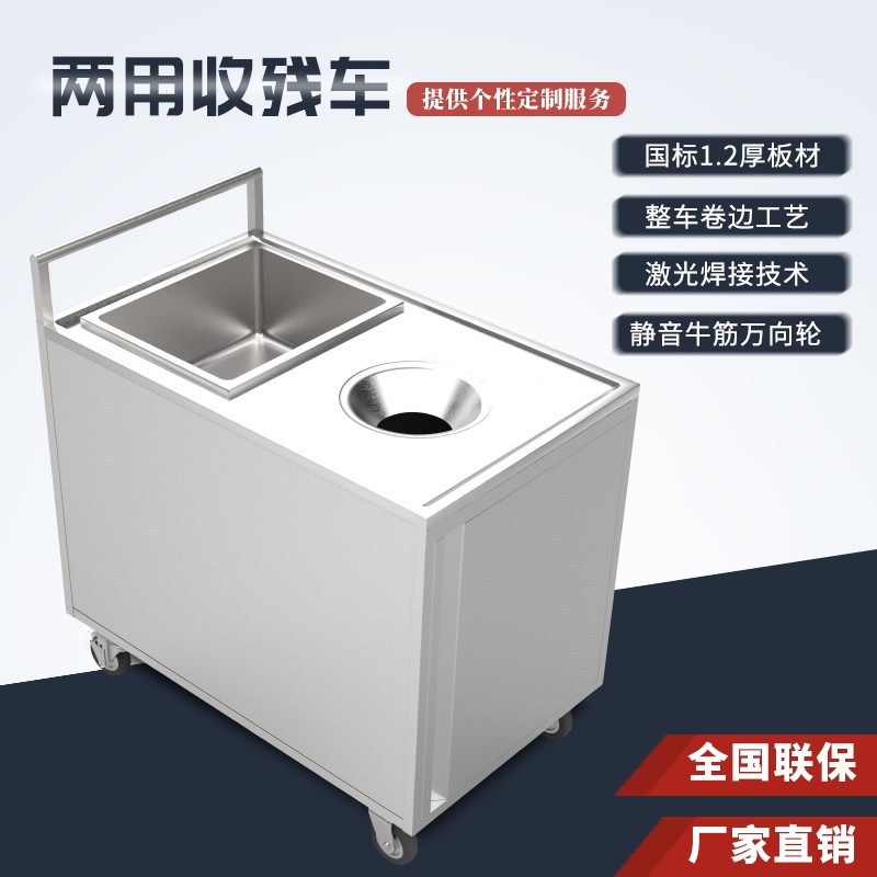 收残车饭店食堂残食柜连车厨房泔车收餐车锈磁回收车