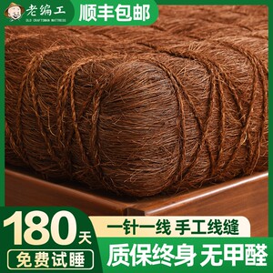 棕床垫环保加硬潮手工椰棕垫儿童老式棕绷天然胶棕榈垫
