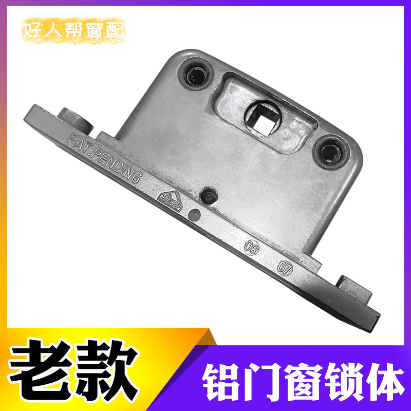 断桥铝平开门窗锁盒老式铝合金窗户双向器联动件锁具五金