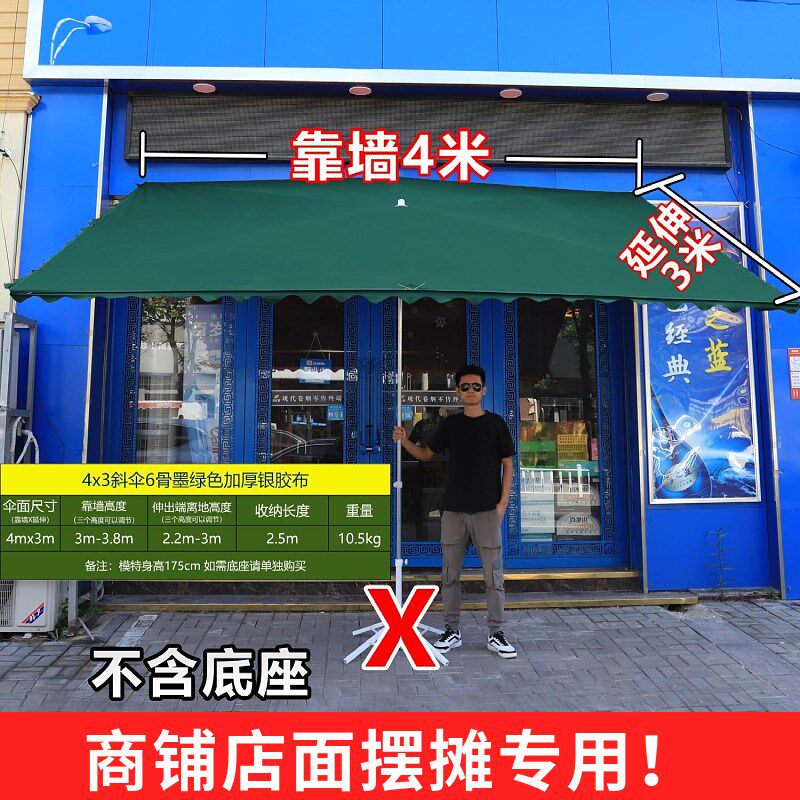 门面遮阳斜伞靠墙商铺斜面雨棚摆地摊雨伞长方形遮阳伞斜坡伞