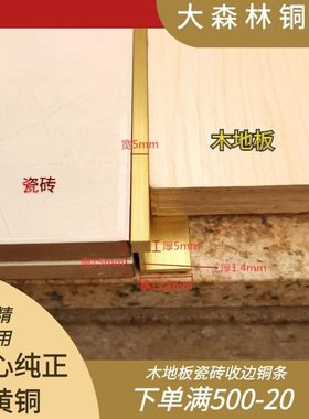 型木地板压条型包边条型镶嵌理石收型瓷砖地毯压条