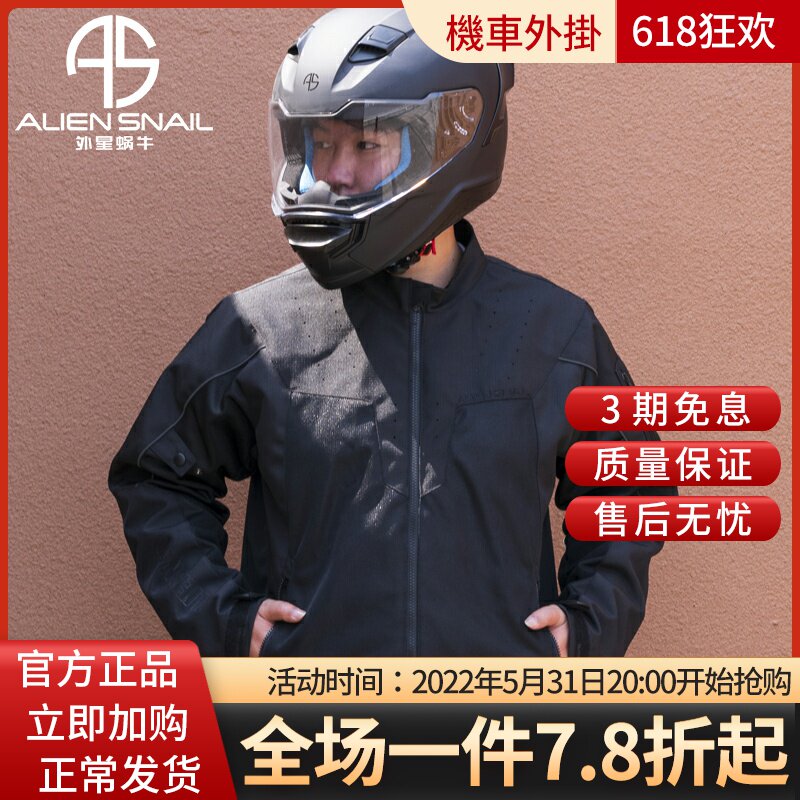 外星蜗牛夏季网眼机车服摔赛车衣装备男潜行者