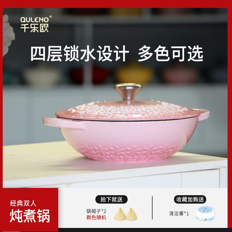 珐琅锅铸铁炒锅妈咪锅煲汤炖肉泡面锅浅口平底锅锅搪瓷锅