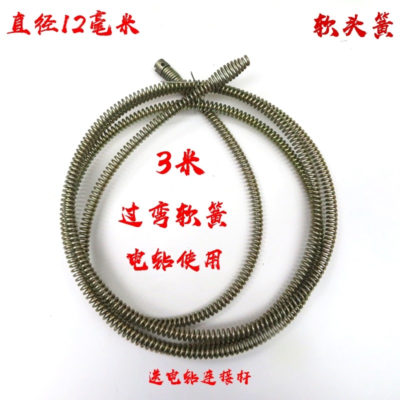 电钻锤疏通下水道软弹簧软轴簧13毫米过湾簧通马桶菜池堵塞物