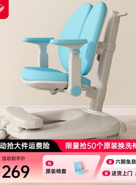 童星儿童习椅升降小生写字椅矫正坐姿座椅靠背书桌椅