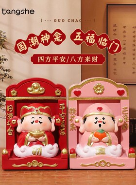 五福神龛打工人佛龛拜财神台如来观音文昌君贡台