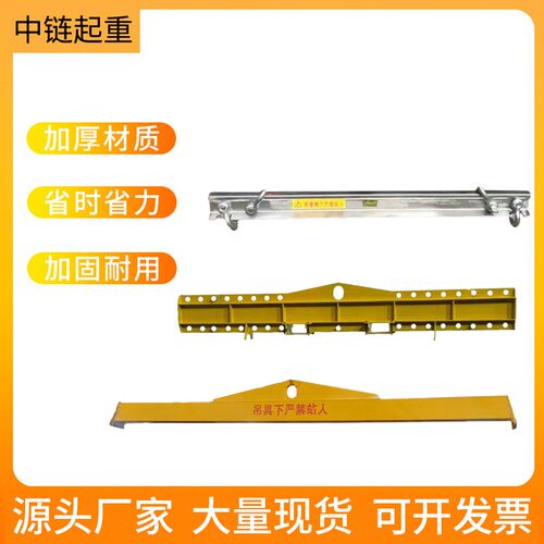 扁担吊具平衡吊梁梁吊具起重吊梁工字钢吊梁行车平衡吊