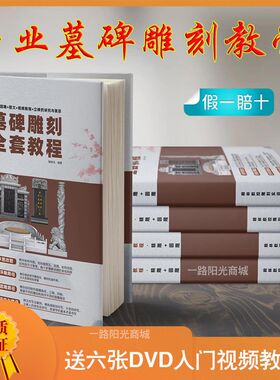 专业墓碑雕刻全教程雕刻机修图 精雕浮雕文圆雕墓碑雕刻教