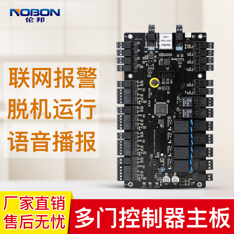 门禁控制器联网限次系统TCP单双四门二维码人脸IC密码感应卡维根