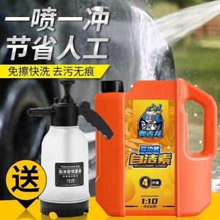 奥吉龙汽车多功能自洁素强力去污免擦拭洗车液轮胎轮毂清洁剂