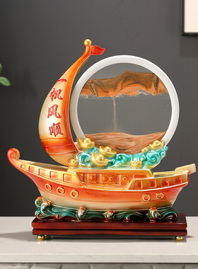 一帆风顺流沙画创意沙漏家居客厅酒柜电视柜室装饰品礼物