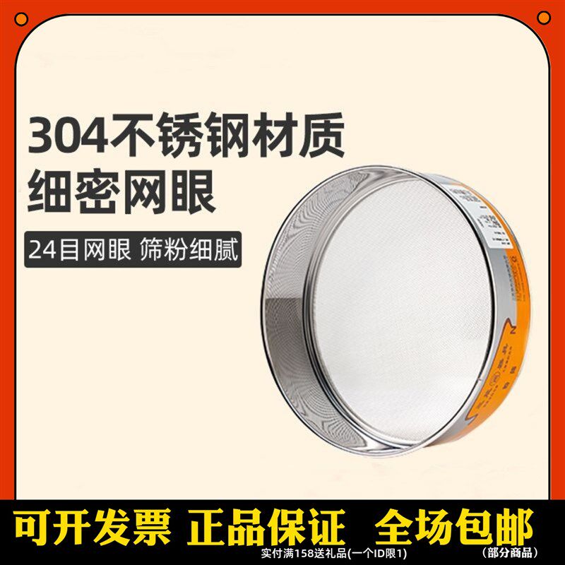 三能面粉筛商用面罗晒粉器手持式低筋面粉月饼网筛