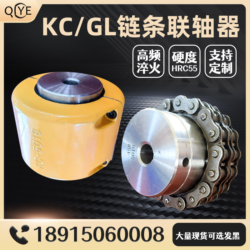 链条钢滚连轴器弹性连轴