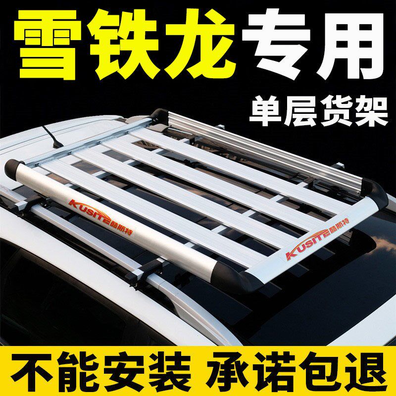 雪铁龙天逸 云逸 毕加索车顶行李架通用