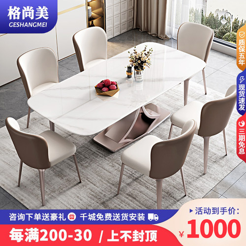 意式亮光岩板餐桌椅小户型现代简约玫瑰金长方形吃饭桌