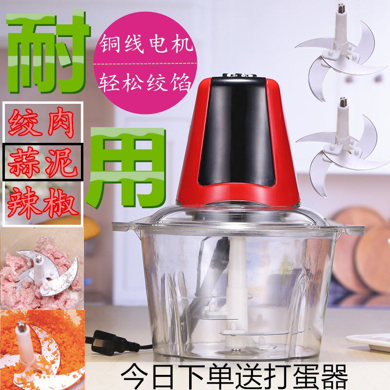 插电电动多功能搅馅绞肉机切菜辣椒饺馅碎菜打蒜泥榨汁机器