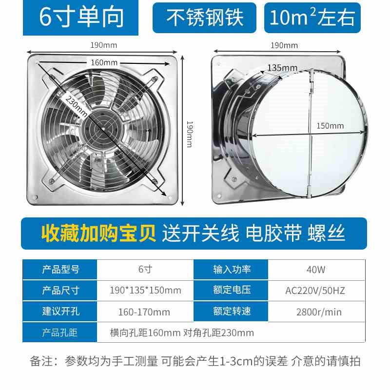 窗户排气扇玻璃窗用浴室卫生间功率寸排风扇寸