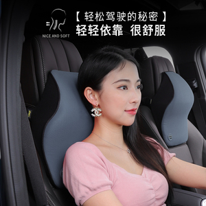 雅珈莉汽车头枕护颈枕车用靠枕座椅记忆棉腰靠护腰装车载通用